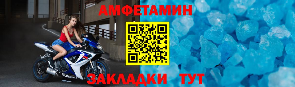 Приморско-Ахтарск  АМФЕТАМИН  Вход с VPN  Амфетамин 98% 