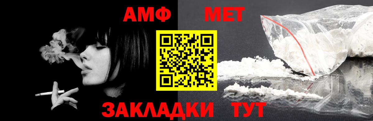 АМФЕТАМИН VHQ Приморско-Ахтарск