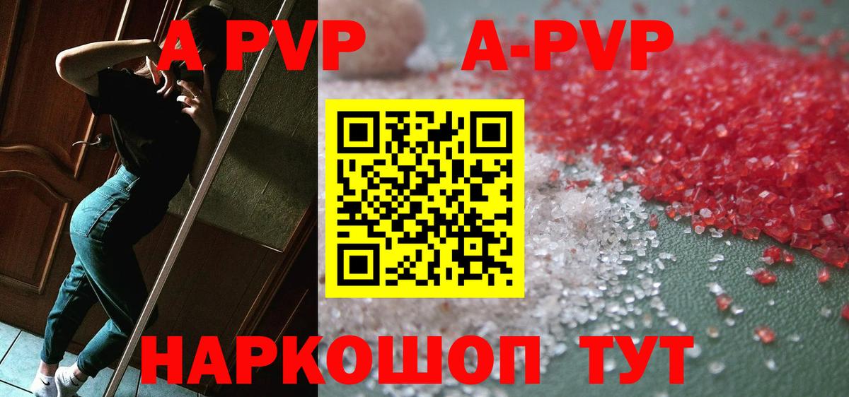 где найти   Вход с VPN  Alpha PVP  Приморско-Ахтарск  APVP кристаллы  А ПВП крисы CK 