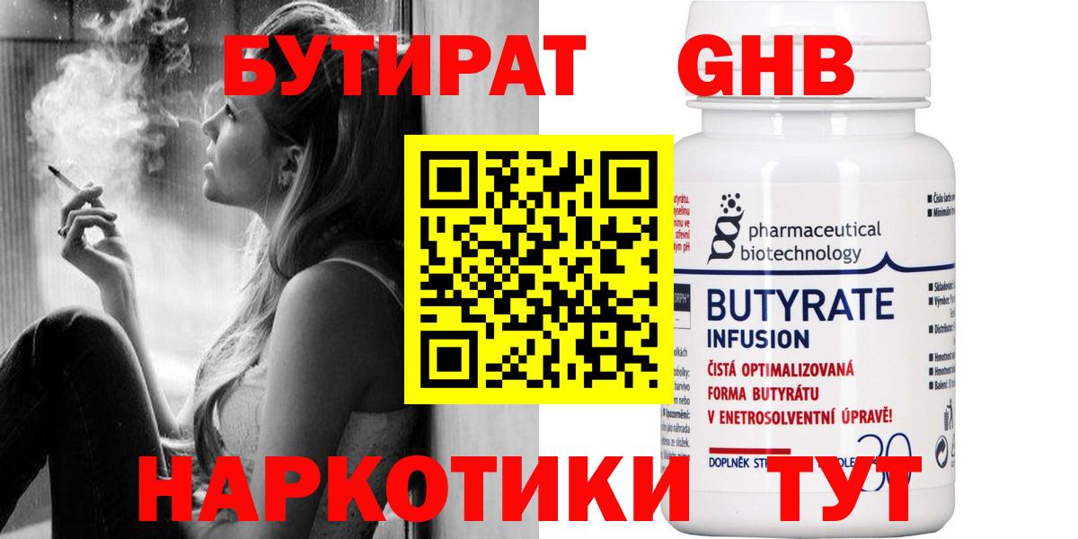 Бутират бутандиол Приморско-Ахтарск