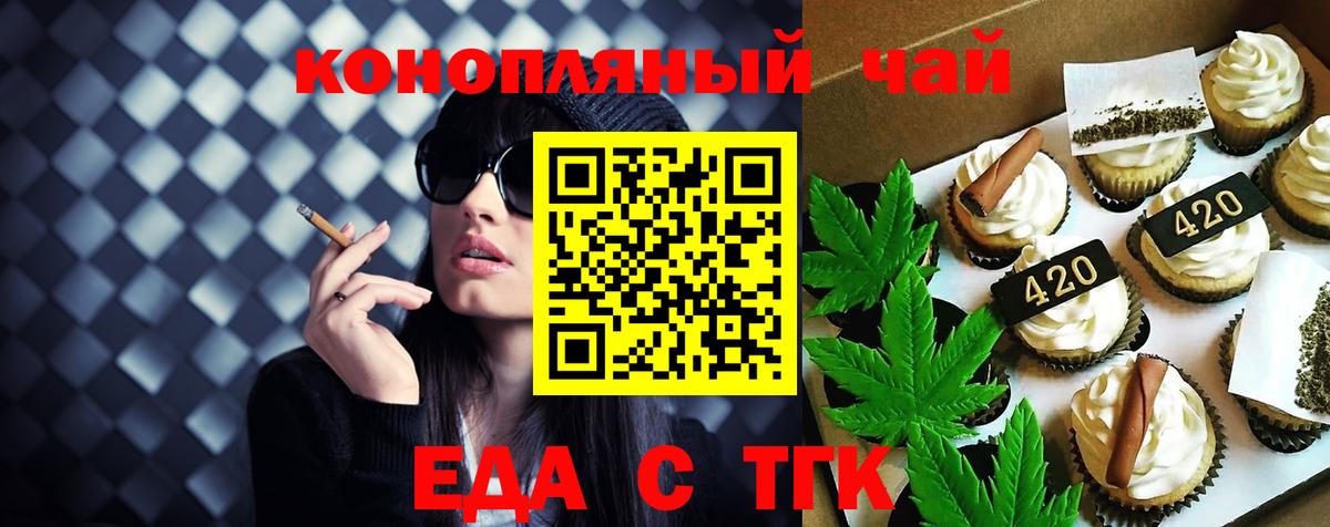 Приморско-Ахтарск  Canna-Cookies конопля  Вход с VPN 