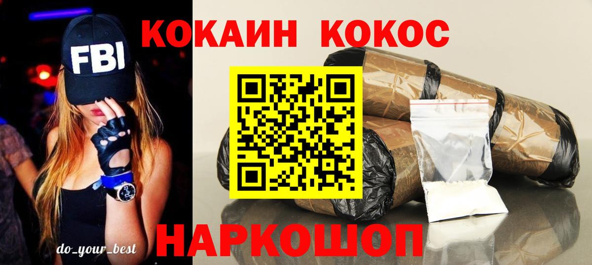 Кокаин Fish Scale  Вход с VPN  КОКАИН Эквадор  Приморско-Ахтарск 