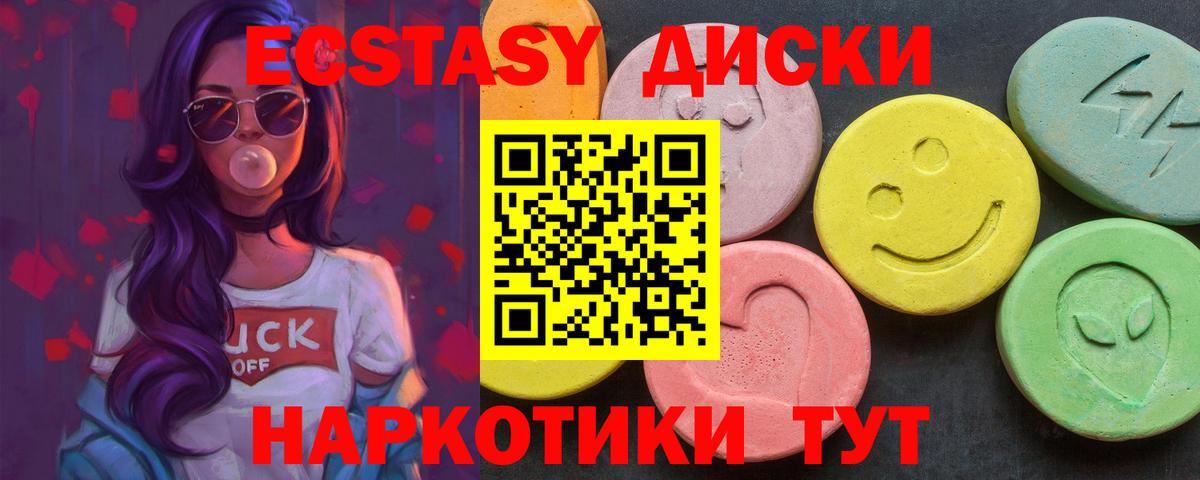 Экстази VHQ  Экстази 99%  Экстази  Приморско-Ахтарск  Вход с VPN 