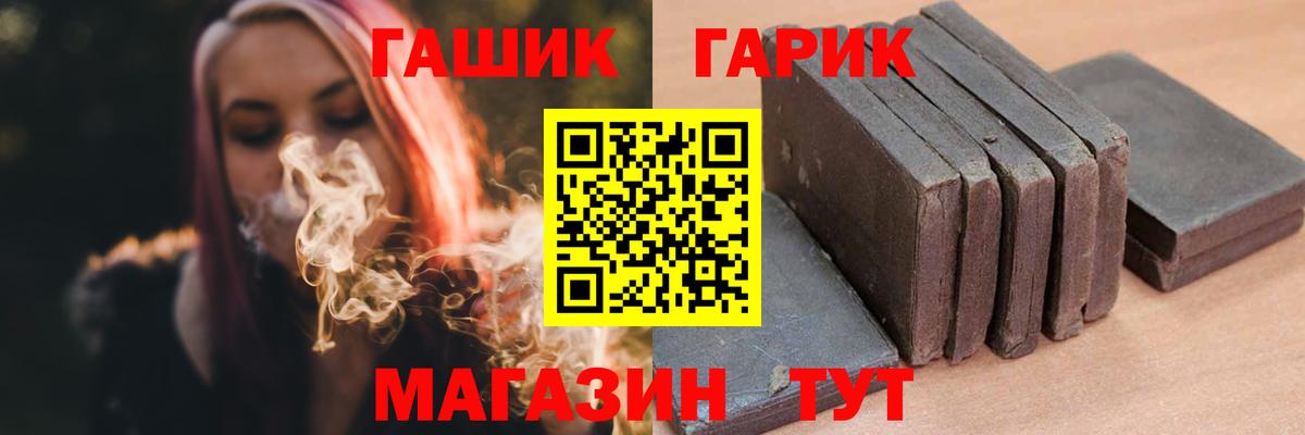 ГАШ ice o lator  Вход с VPN  Приморско-Ахтарск  ГАШИШ  ГАШ индика сатива 