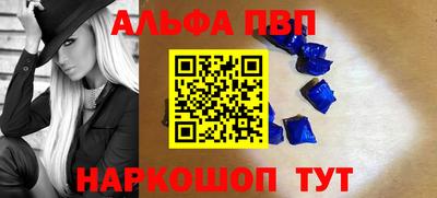 альфа пвп VHQ Баксан