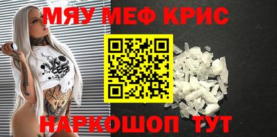 метамфетамин Анапа