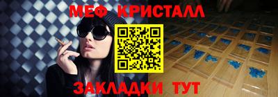метамфетамин Анапа