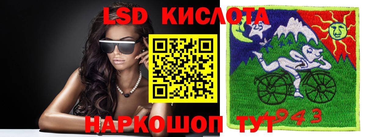 LSD-25 экстази кислота Приморско-Ахтарск