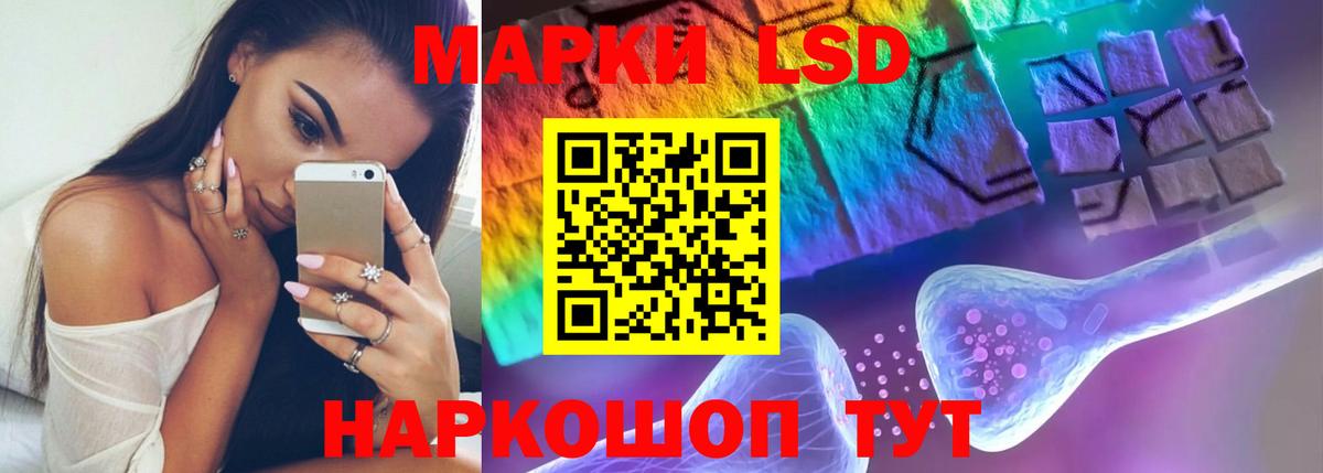 Лсд 25 экстази ecstasy  Вход с VPN  Приморско-Ахтарск 