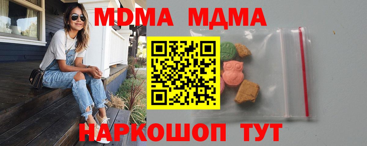 MDMA кристаллы  MDMA  MDMA VHQ  Приморско-Ахтарск  Вход с VPN 