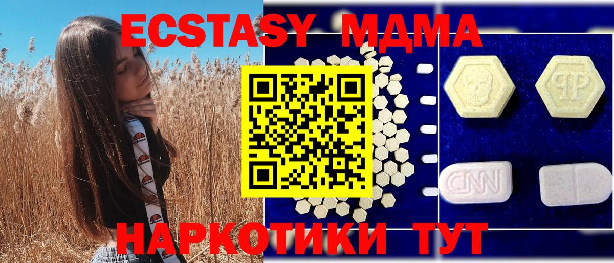 МДМА VHQ Приморско-Ахтарск