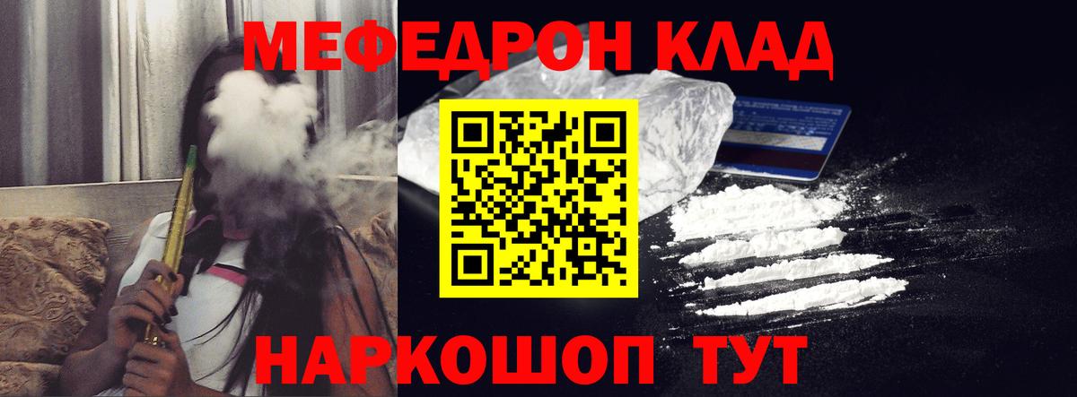 Меф mephedrone  Мефедрон  Меф  Меф мука  Приморско-Ахтарск  OMG вход  Вход с VPN 