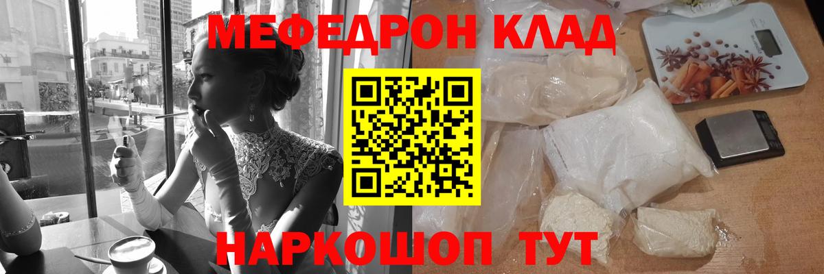 Меф кристаллы Приморско-Ахтарск