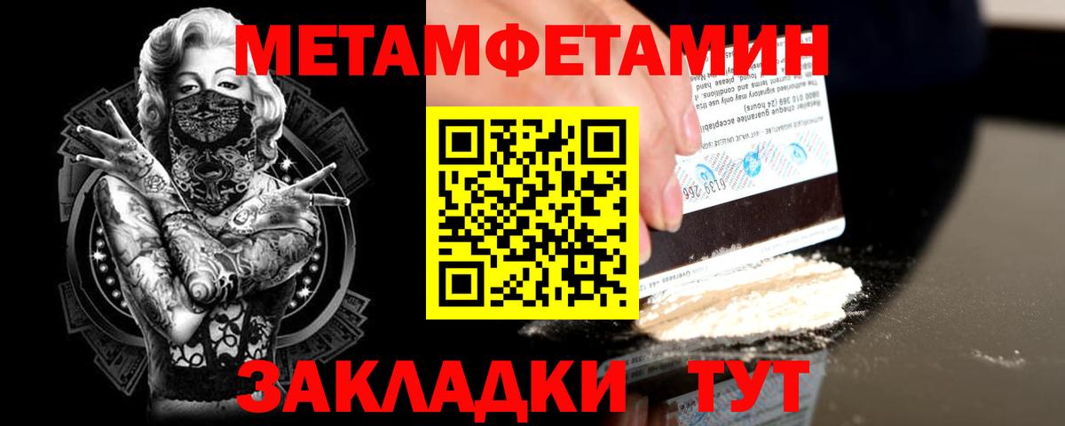 Метамфетамин кристалл  Метамфетамин  Приморско-Ахтарск  Метамфетамин кристалл  Вход с VPN 