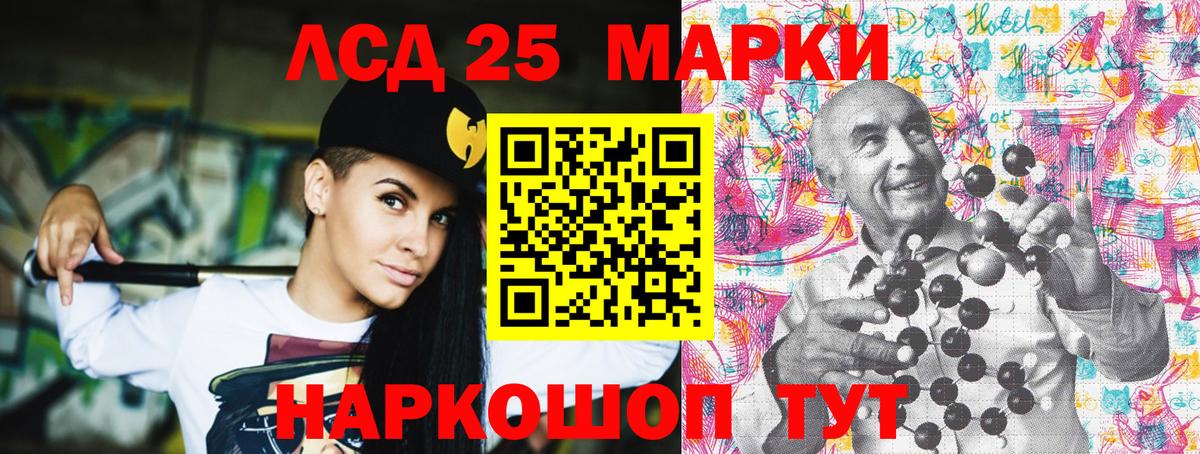 Марки N-bome 1500мкг Приморско-Ахтарск