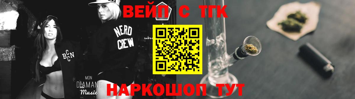 ТГК жижа Приморско-Ахтарск