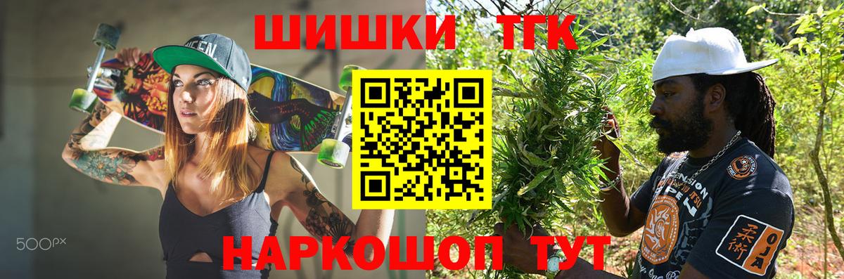 Приморско-Ахтарск  Бошки Шишки Bruce Banner  МАРИХУАНА Bruce Banner  Вход с VPN  Шишки марихуана гибрид 